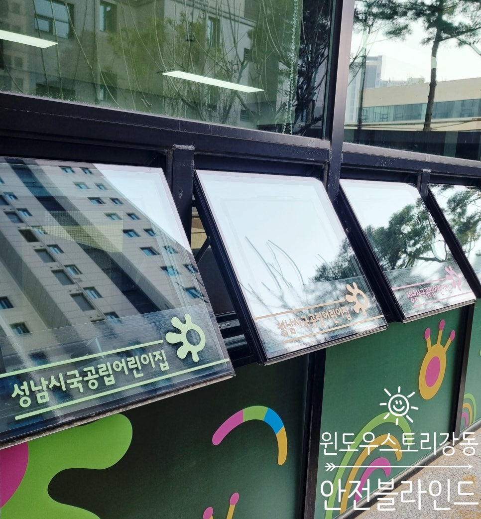 판교가온어린이집 이미지