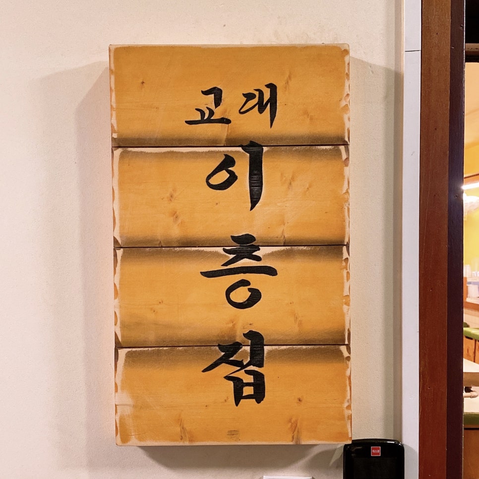 이층 이미지