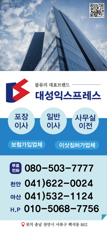 대성익스프레스 이미지