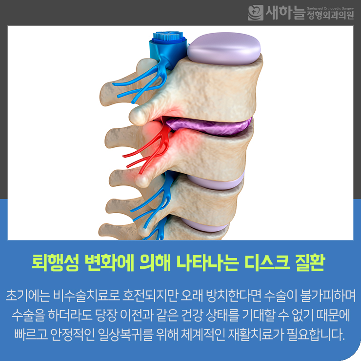 새건강정형외과의원 이미지