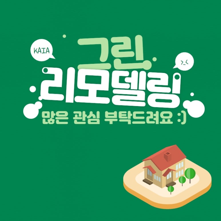 늘그린온실 이미지