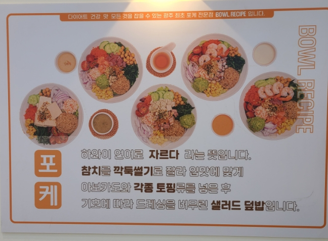 보울레시피 광교상현점 이미지