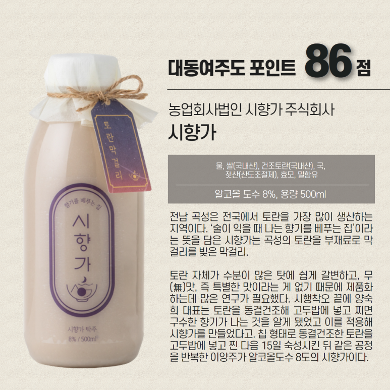 농업회사법인 주식회사 담은 이미지