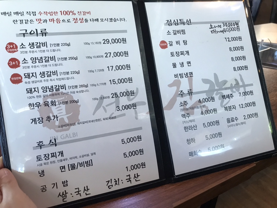 선부진갈비 이미지