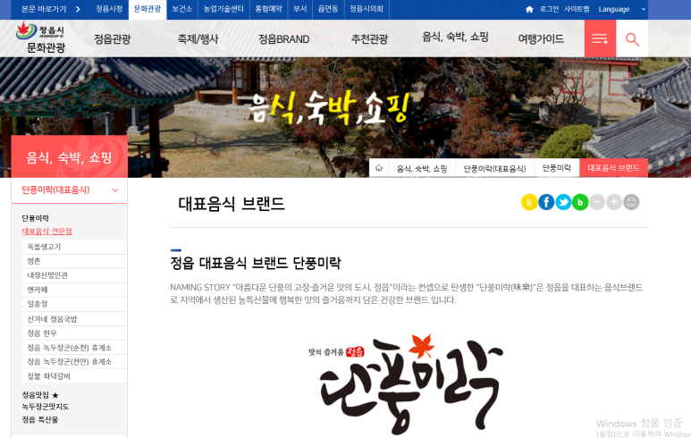 짚불화덕갈비 이미지