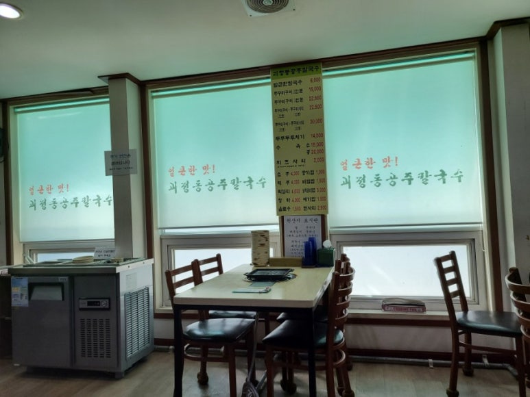 괴정동공주칼국수 이미지