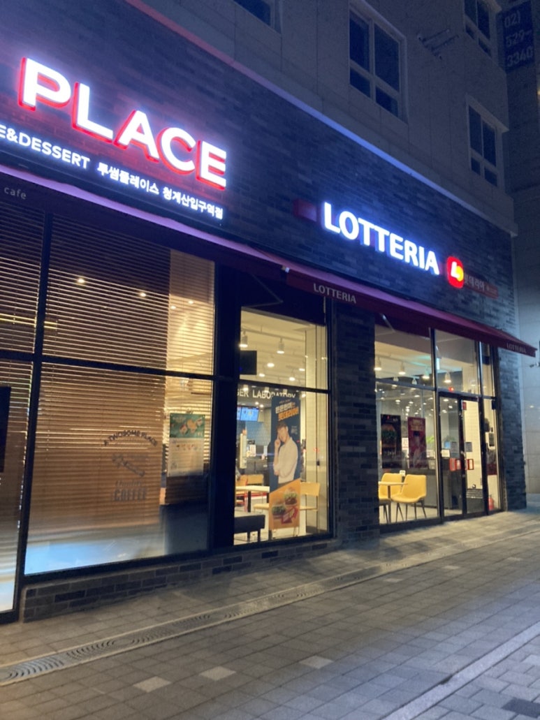 롯데리아 청계산입구역점 이미지