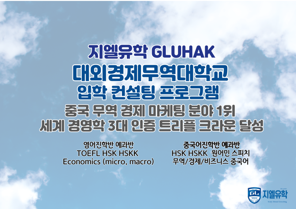 지엘유학 이미지