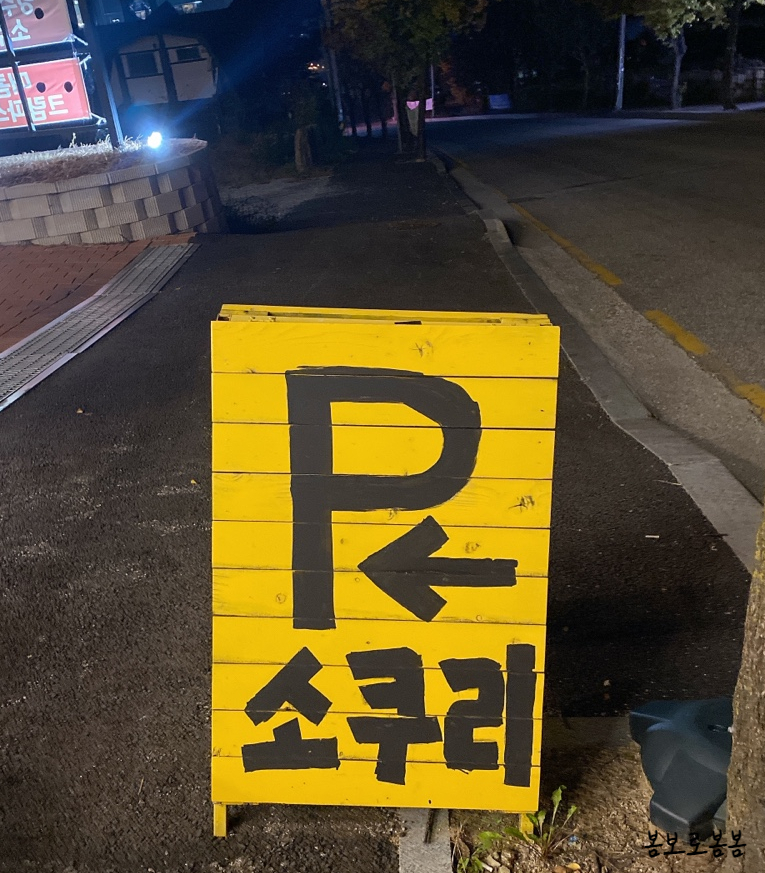 소복소복소쿠리 이미지