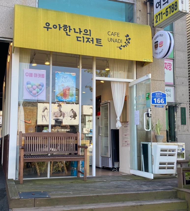 우아한나의디저트 이미지