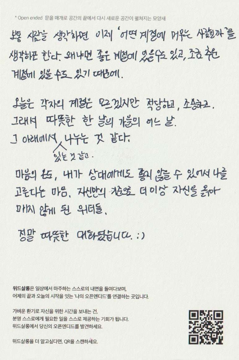위드살롱 이미지