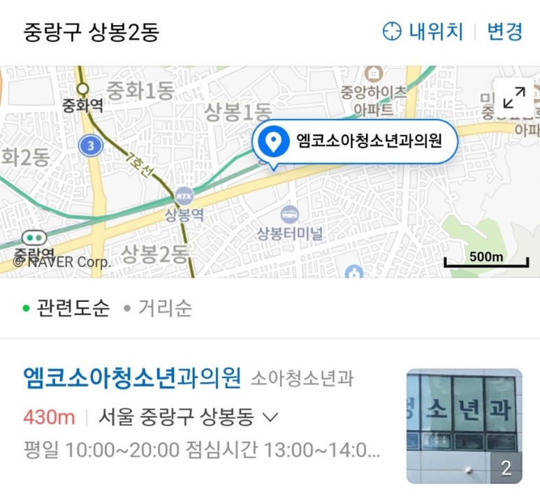 엠코소아청소년과의원 이미지