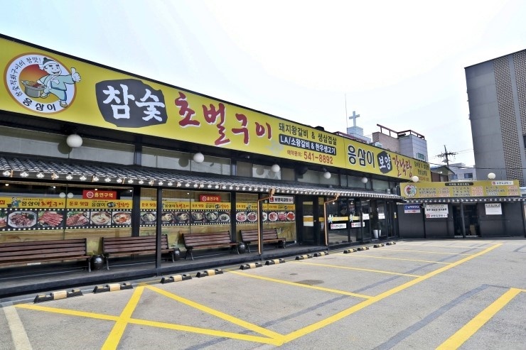 응삼이초벌구이 이미지