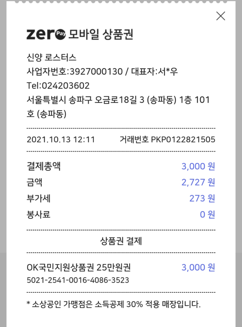 신양로스터스 이미지