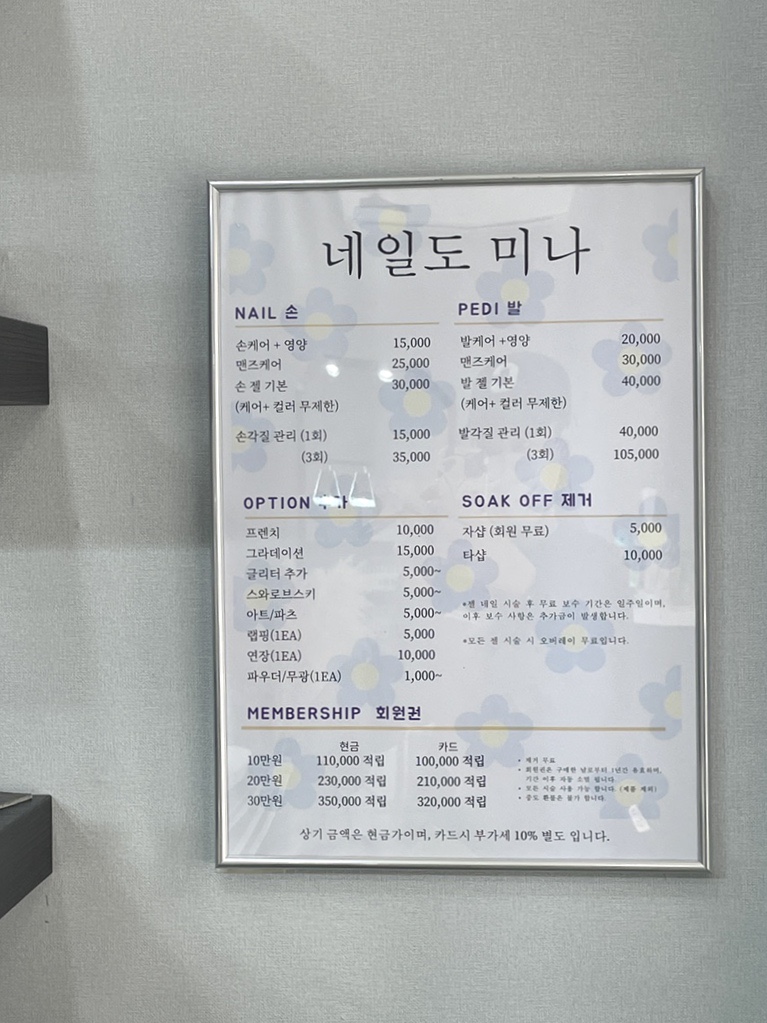 네일도미나 이미지
