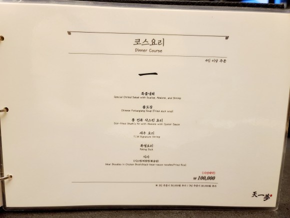텐이몽 이미지