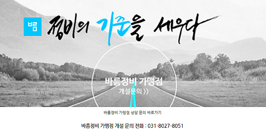 정현정비 이미지