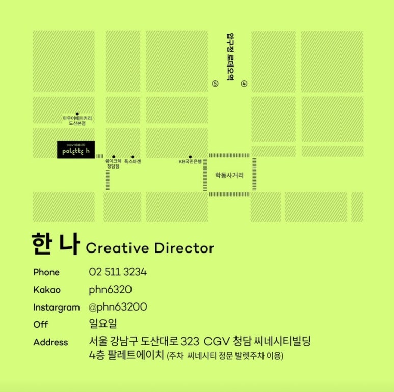 한나헤어샵 이미지