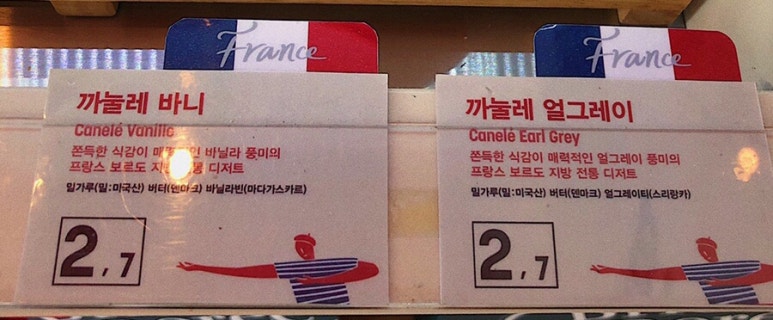 브리오슈도레언주역점 이미지
