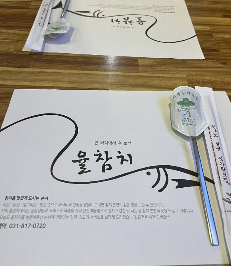 율참치 이미지