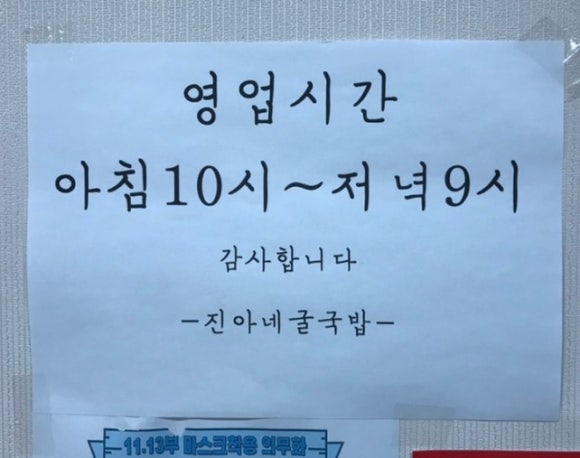 진아네굴국밥 이미지