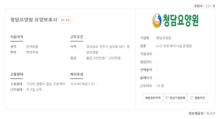 미소요양보호사교육원 이미지
