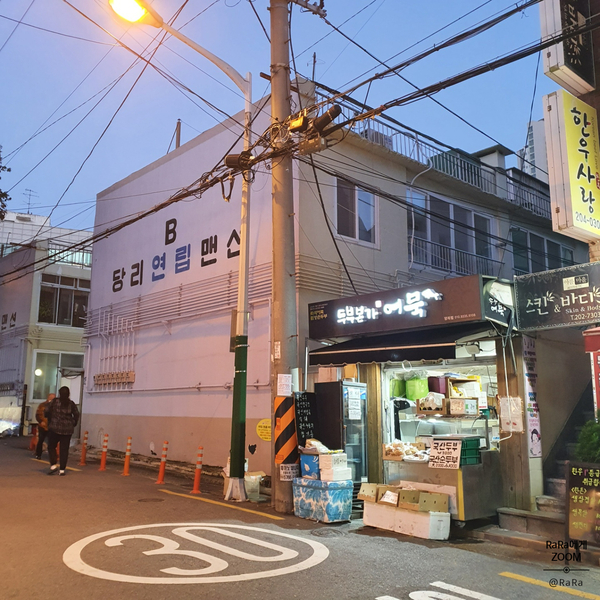 두부본가어묵 이미지