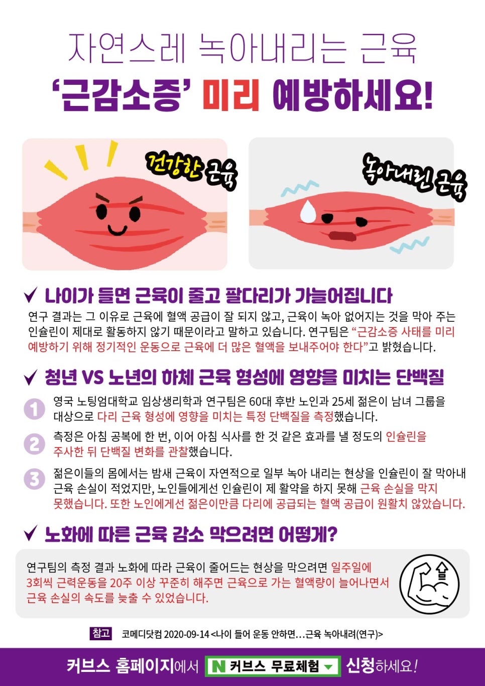 커브스홍제클럽 이미지