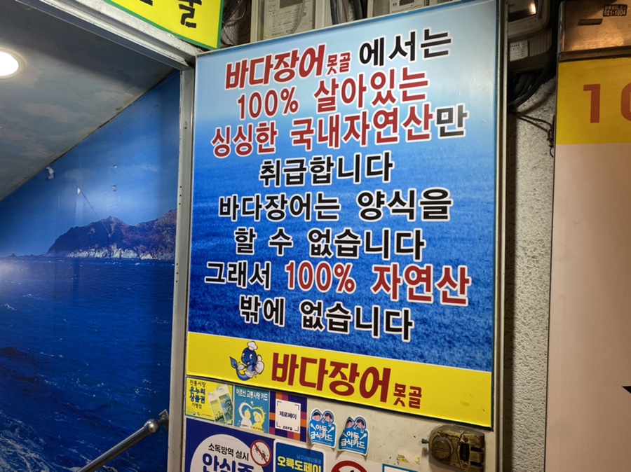 바다장어못골 이미지