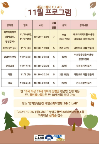 양평군청년크리에이터협동조합 이미지