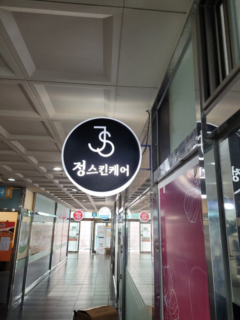 유심천건강랜드 이미지