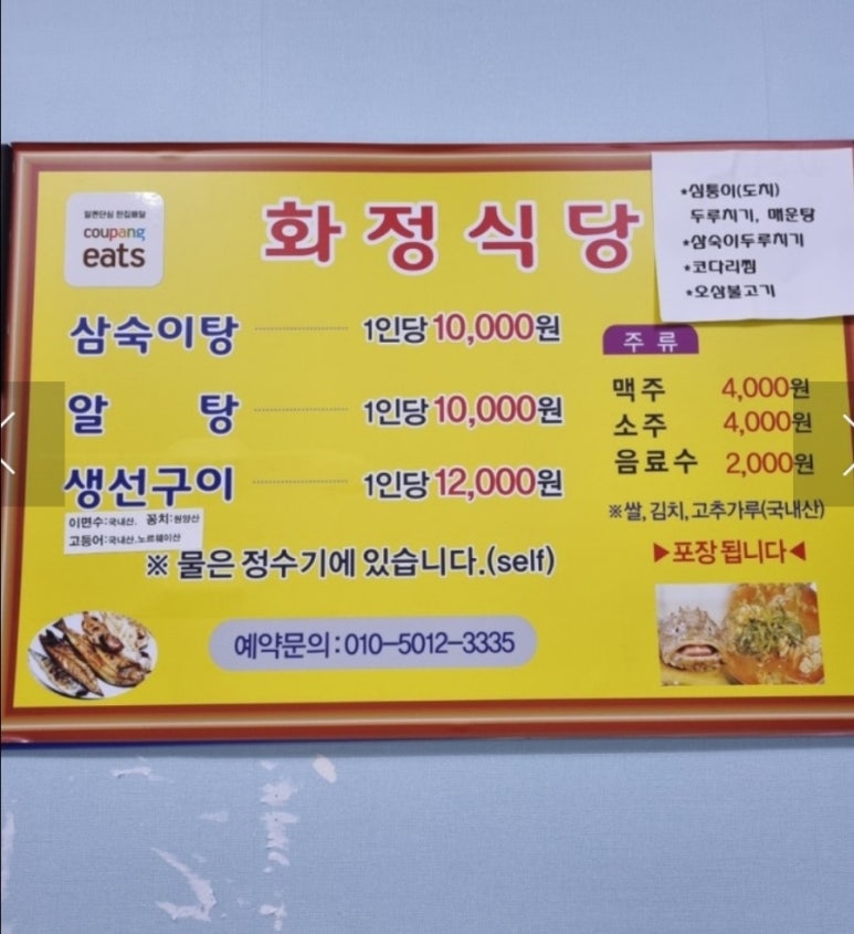 영동닭집 이미지