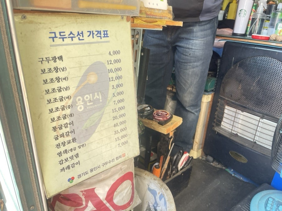구두수선열쇠 이미지
