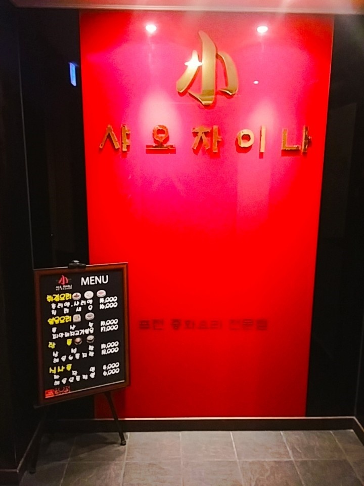 샤오차이나 이미지