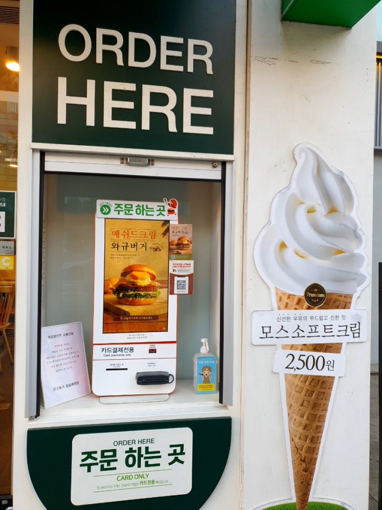 모스버거익스프레스잠실새내역점 이미지