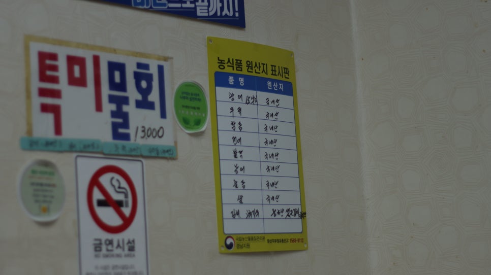 남해태양횟집 이미지