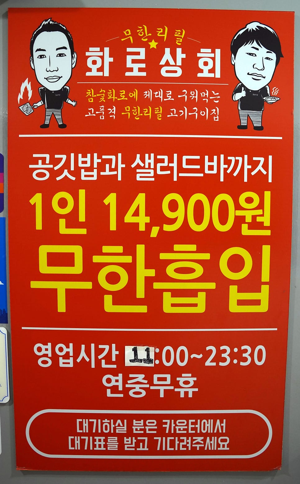 화로상회 고양동점 이미지
