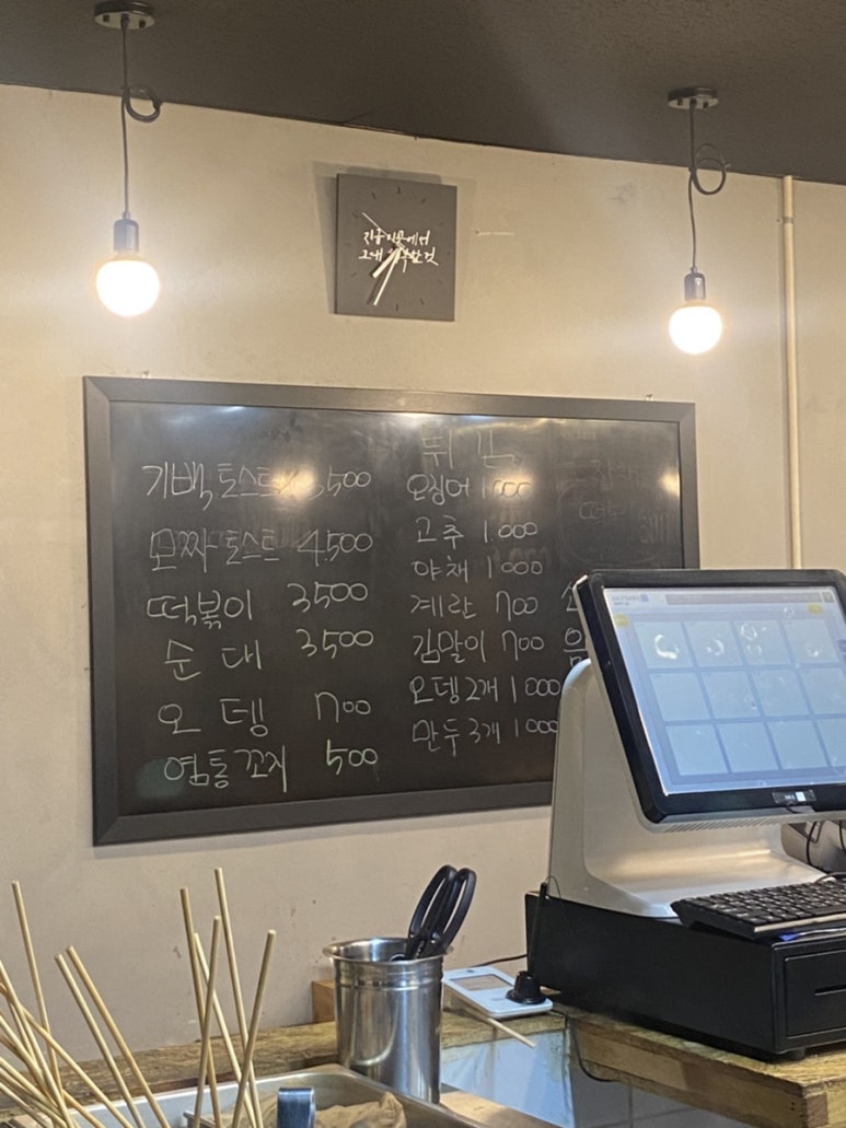 기백분식토스트 이미지
