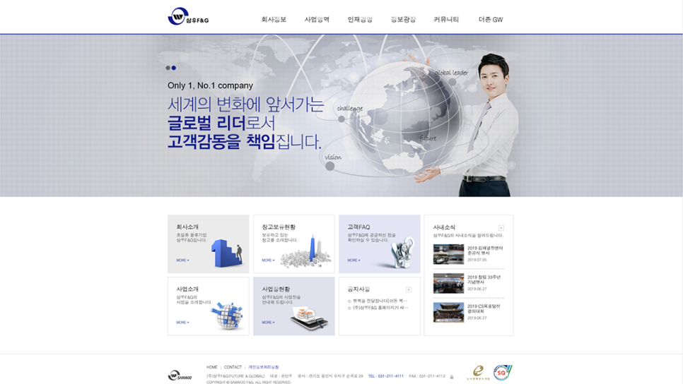 삼우물류 이미지