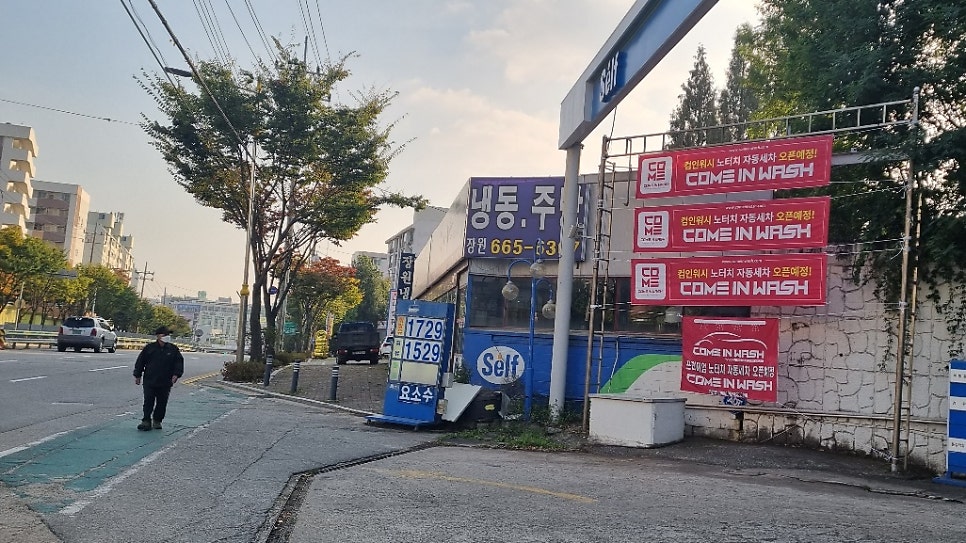 캠퍼스주유소 이미지