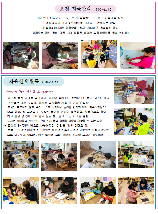 세움아이유치원 이미지