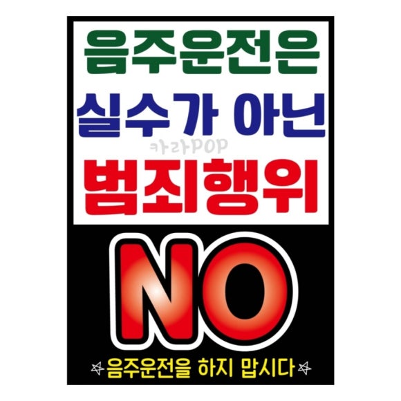 카라예쁜손글씨 이미지