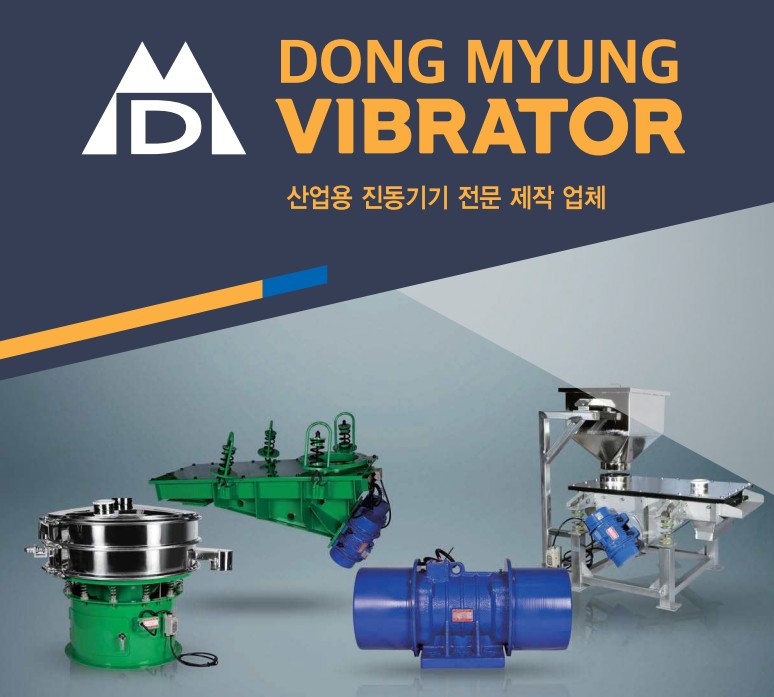 동명기계 이미지