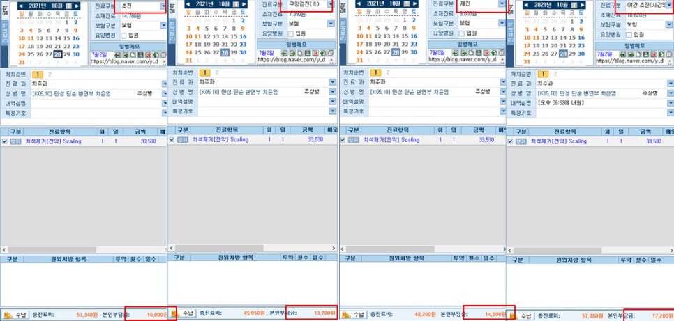 와이치과의원 이미지