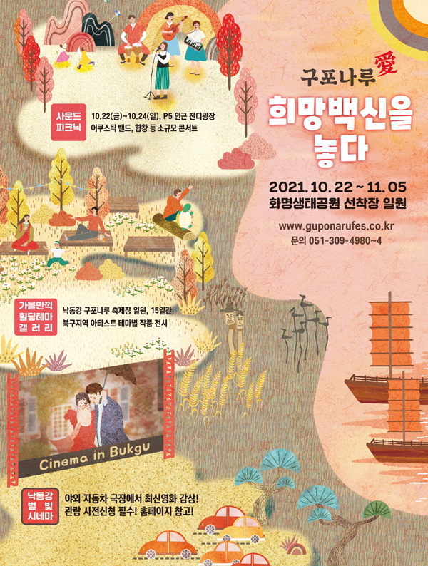 별빛나루 이미지