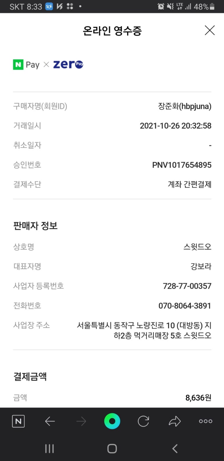 스윗드오 이미지