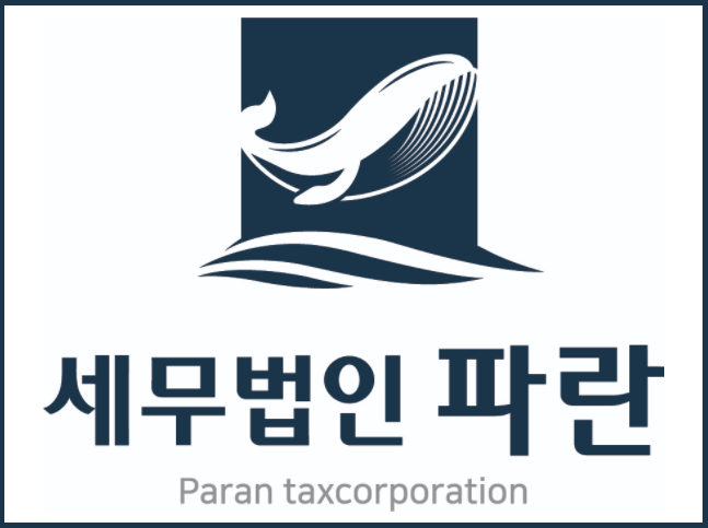 도하세무회계 이미지