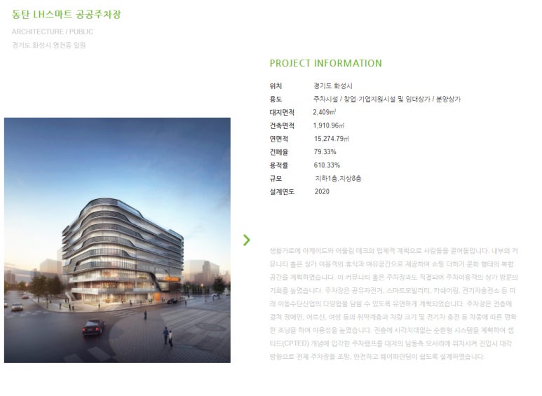 플랜에이건축사사무소 이미지