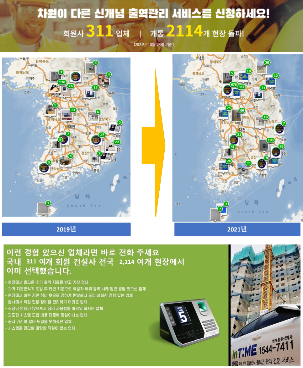 진성인력 이미지