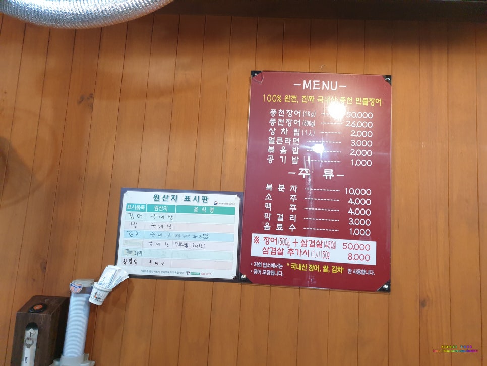 대한풍천장어 이미지